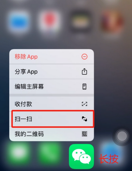 滁州苹果手机维修分享iPhone 15如何快速打开扫一扫 