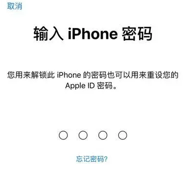 滁州苹果15维修网点分享iPhone 15六位密码怎么改四位 