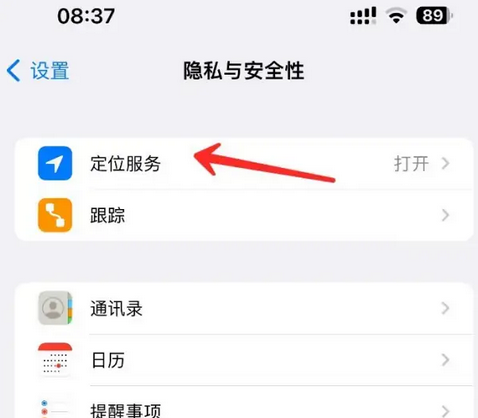 滁州苹果客服中心分享iPhone 输入“发现石油”触发定位 