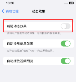 滁州苹果售后维修点分享苹果iPhone如何隐藏dock栏 