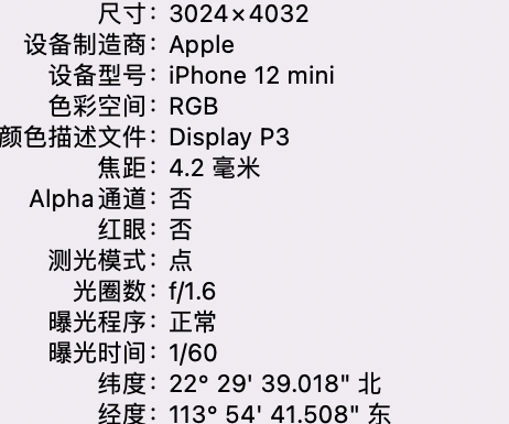 滁州苹果15维修服务分享iPhone 15拍的照片太亮解决办法 