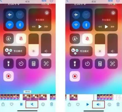 滁州苹果15维修网点分享iPhone15录屏没有声音怎么办 