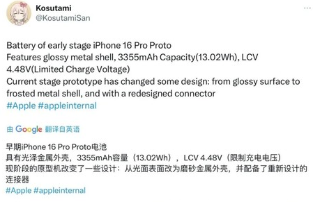 滁州苹果16pro维修分享iPhone 16Pro电池容量怎么样