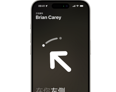 滁州苹果15维修iPhone15使用“查找”与朋友见面