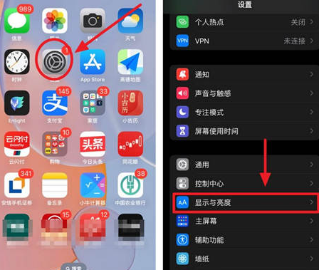 滁州苹果15换屏服务分享iPhone15屏幕常亮怎么办 