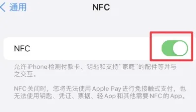 滁州苹果维修服务分享iPhone15NFC功能开启方法 