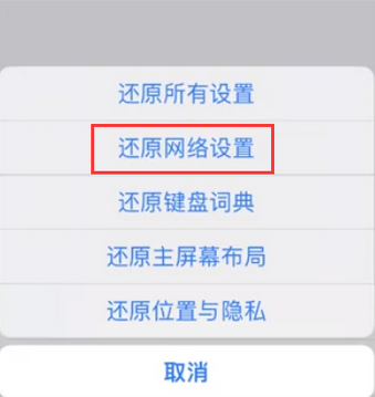 滁州苹果无线网维修店分享iPhone无线局域网无法开启怎么办