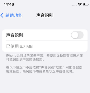 滁州苹果锁屏维修分享iPhone锁屏时声音忽大忽小调整方法