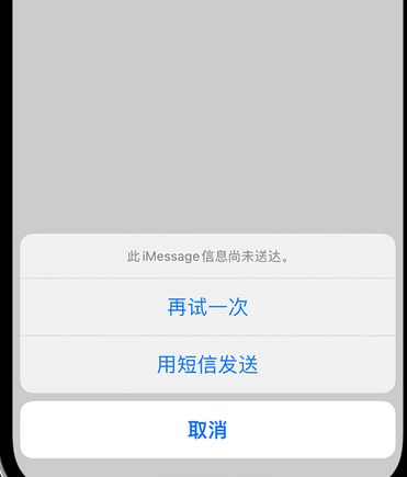 滁州apple维修iPhone上无法正常发送iMessage信息