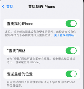 滁州apple维修店分享如何通过iCloud网页查找iPhone位置