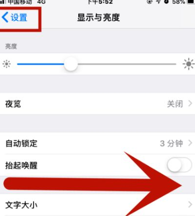 滁州苹果维修网点分享iPhone快速返回上一级方法教程 