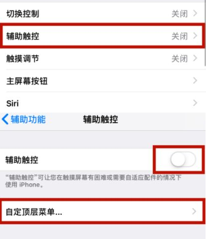 滁州苹滁州果维修网点分享iPhone快速返回上一级方法教程