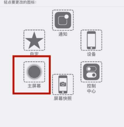 滁州苹滁州果维修网点分享iPhone快速返回上一级方法教程
