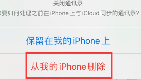 滁州苹果14维修站分享iPhone14如何批量删除联系人