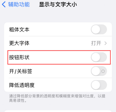 滁州苹果换屏维修分享iPhone屏幕上出现方块按钮如何隐藏