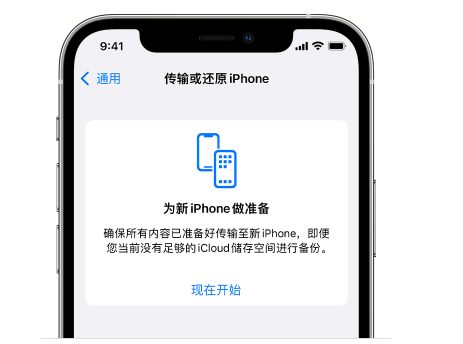 滁州苹果14维修网点分享iPhone14如何增加iCloud临时免费空间 