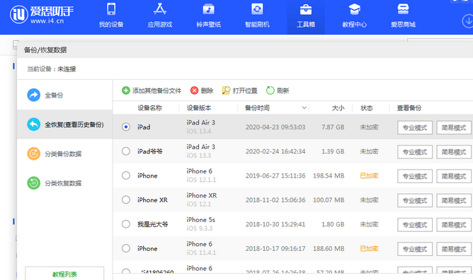 滁州苹果14维修网点分享iPhone14如何增加iCloud临时免费空间