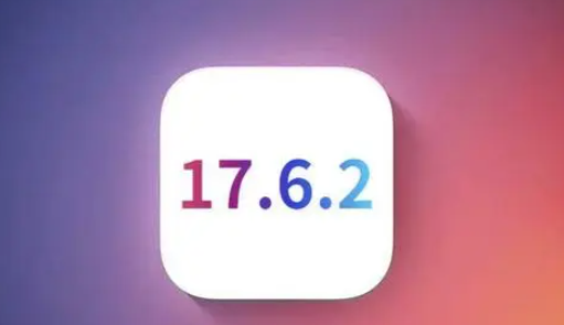 滁州苹果维修店铺分析iOS 17.6.2即将发布 