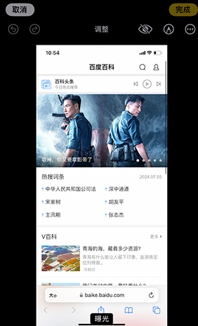 滁州iPhone维修服务分享iPhone怎么批量修图