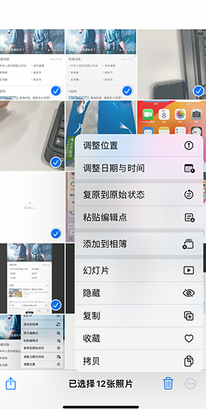 滁州iPhone维修服务分享iPhone怎么批量修图