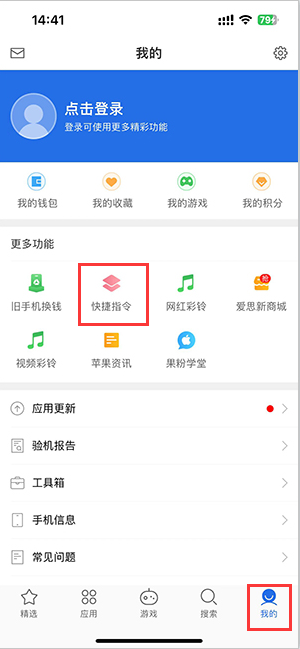 滁州苹果服务中心分享iPhone的快捷指令如何使用 