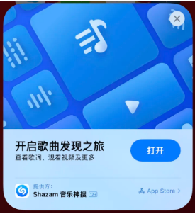 滁州苹果14维修站分享iPhone14音乐识别功能使用方法 