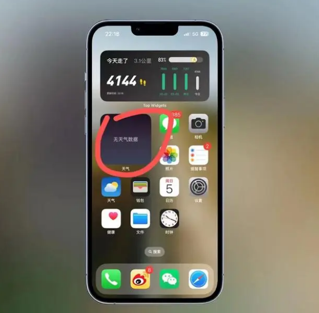 滁州苹果手机维修分享:iOS16主屏幕天气小组件无法正常工作怎么办？ 