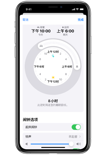 滁州苹果14维修分享：iPhone14如何添加多个睡眠闹钟？ 