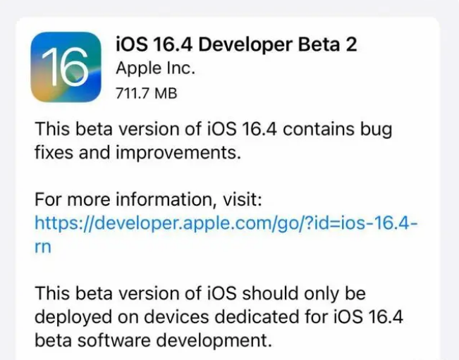 滁州苹果手机维修分享：iOS16.4 Beta2升级建议 