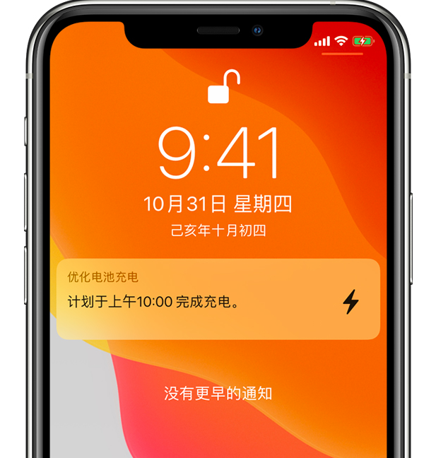 滁州苹果手机维修分享iPhone 充不满电的原因 