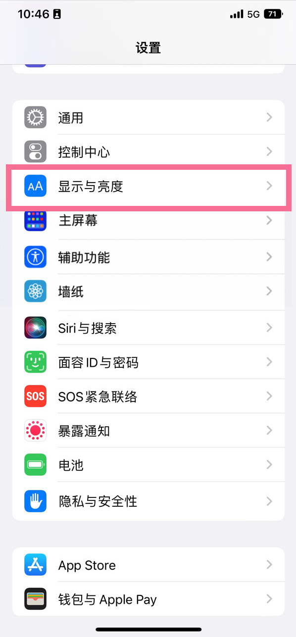滁州苹果14维修店分享iPhone14 plus如何设置护眼模式 