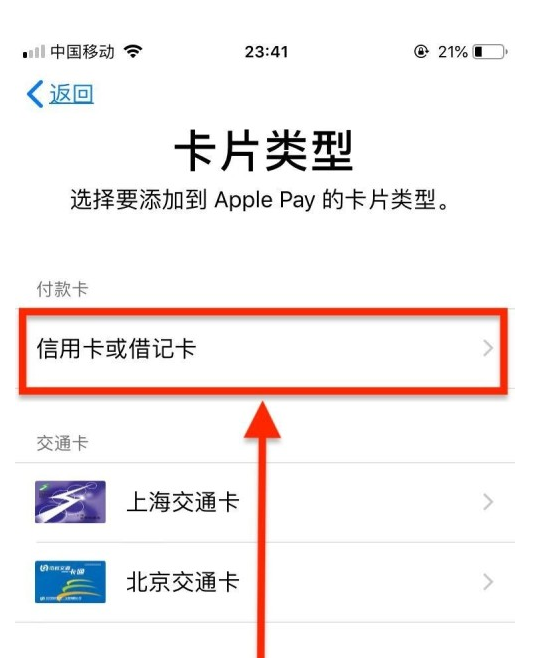 滁州苹果手机维修分享使用Apple pay支付的方法 