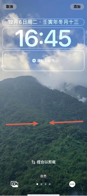 滁州苹果14维修分享iPhone 14 Plus裁剪壁纸的方法 