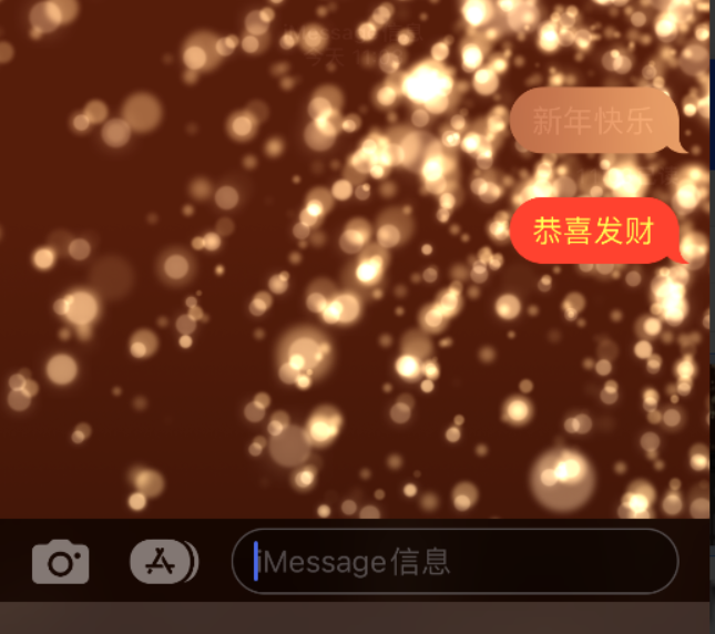 滁州苹果维修网点分享iPhone 小技巧：使用 iMessage 信息和红包功能 