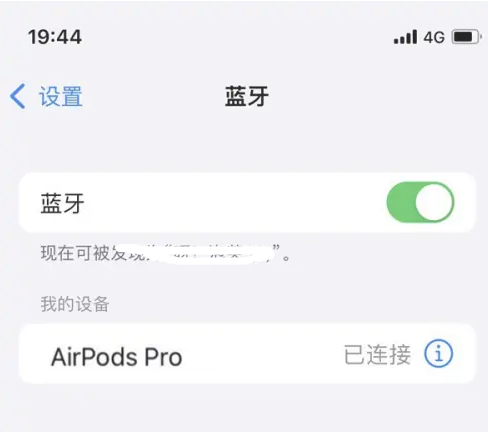 滁州苹果维修网点分享AirPods Pro连接设备方法教程 