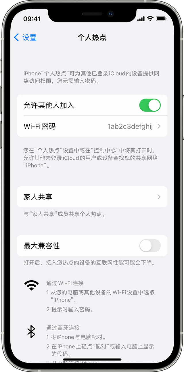 滁州苹果14维修分享iPhone 14 机型无法开启或使用“个人热点”怎么办 