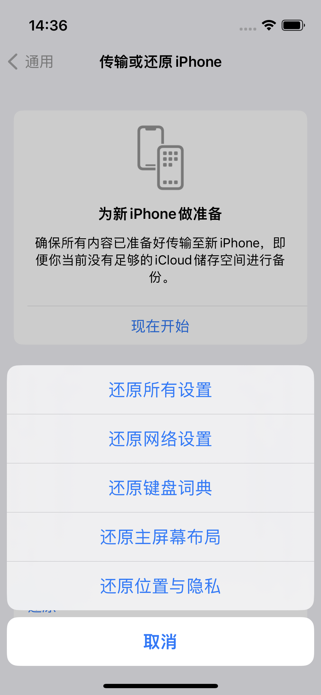 滁州苹果14维修分享iPhone 14上网慢怎么办？ iPhone 14 WiFi怎么提速？ 