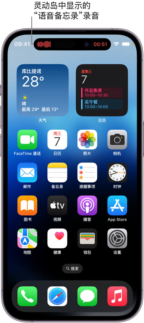 滁州苹果14维修分享在 iPhone 14 Pro 机型中查看灵动岛活动和进行操作 