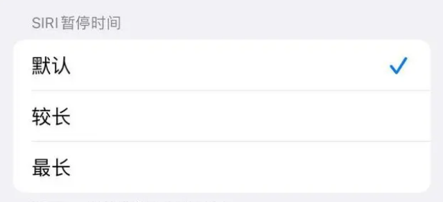 滁州苹果维修分享iOS 16上隐藏的Siri的四种新用法 