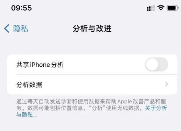 滁州苹果手机维修分享iPhone如何关闭隐私追踪 