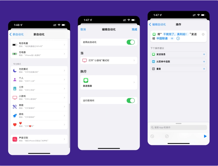 滁州苹果手机维修分享iPhone 的专注模式到底有什么用 