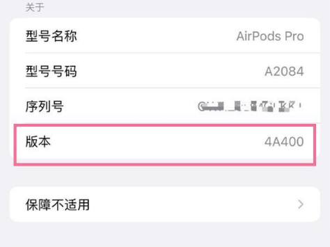 滁州苹果手机维修分享AirPods pro固件安装方法 