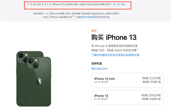 滁州苹果13维修分享现在买iPhone 13划算吗 