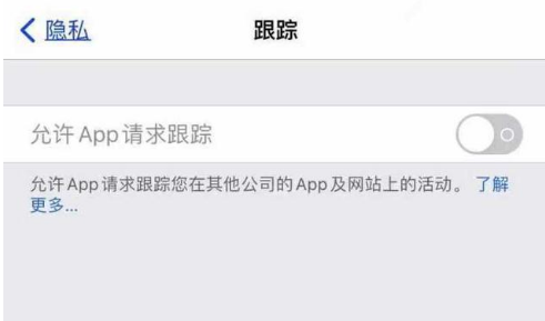 滁州苹果13维修分享使用iPhone13时如何保护自己的隐私 