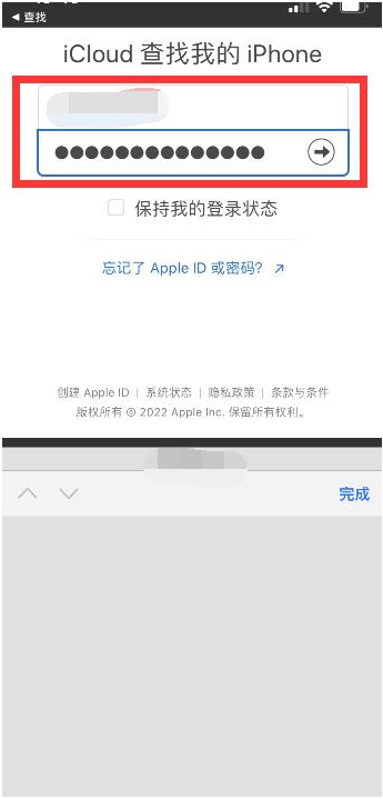 滁州苹果13维修分享丢失的iPhone13关机后可以查看定位吗 