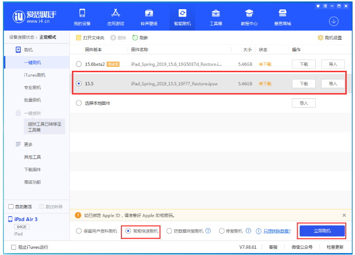 滁州苹果手机维修分享iOS 16降级iOS 15.5方法教程 