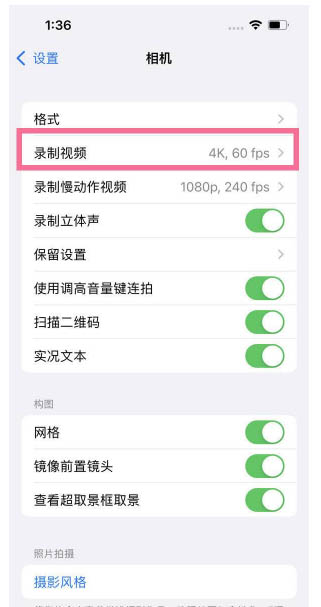 滁州苹果13维修分享iPhone13怎么打开HDR视频 