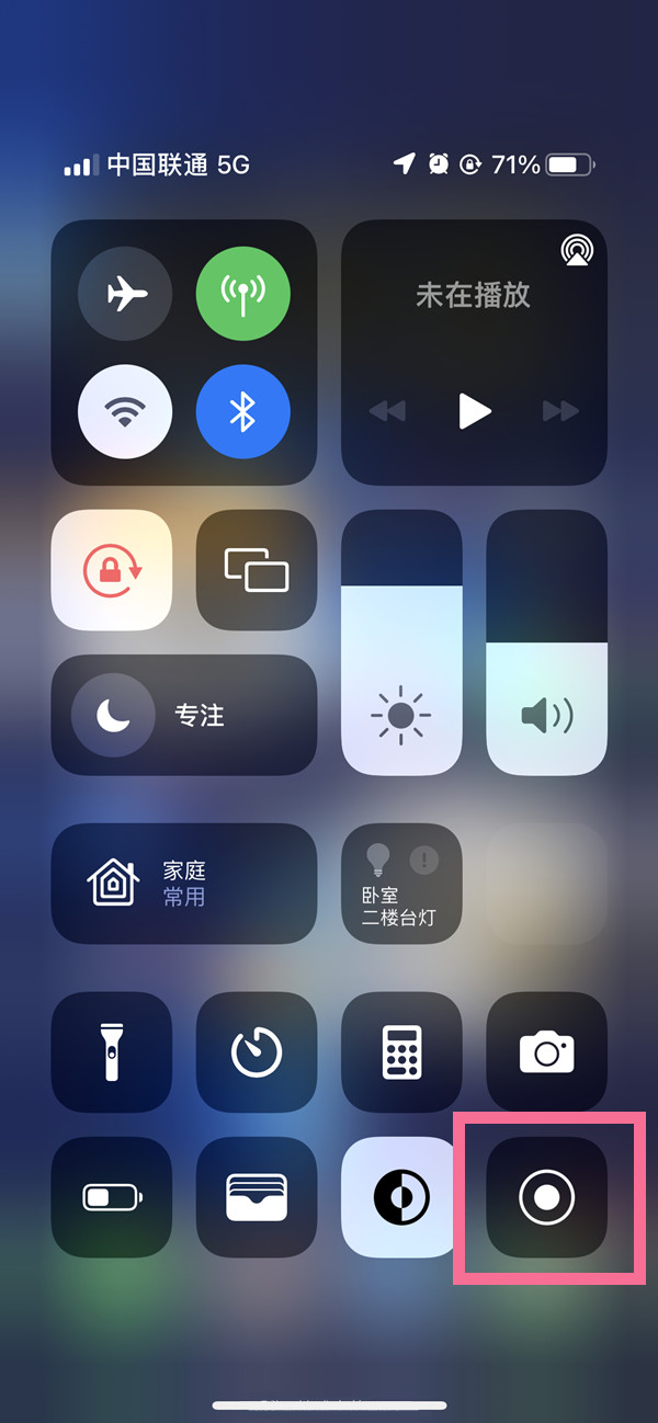 滁州苹果13维修分享iPhone 13屏幕录制方法教程 