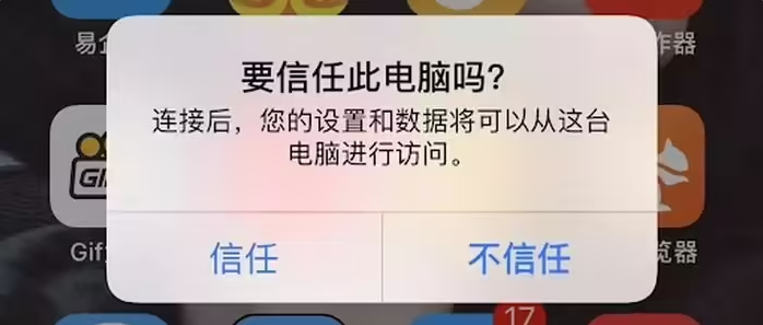 滁州苹果手机维修分享升级OS 18.2 Beta 