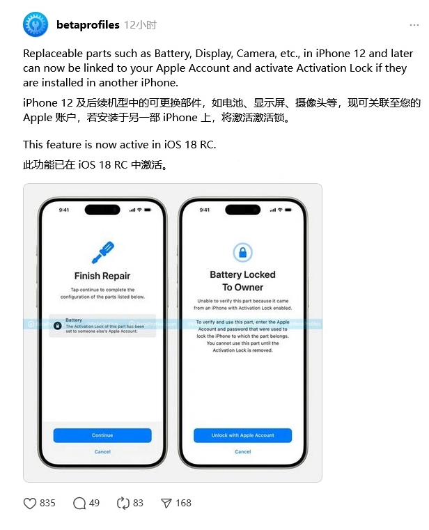 滁州苹果手机维修分享iOS 18 升级激活锁 